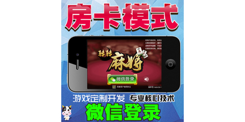 游戲開發(fā)出售蘇弘科技手機游戲定制開發(fā)