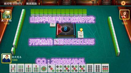 浙江手機麻將APP開發(fā)一款要多少錢 華軟給你來定價 - globrand(全球品牌網(wǎng))