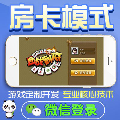 江西手機(jī)麻將APP開(kāi)發(fā)定制 功能、流程與市場(chǎng)前景